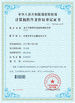 中国 Perfect International Instruments Co., Ltd 認証